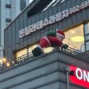 원문동문화교육센터 이미지