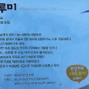 DMZ 평화의 길 3코스 이미지