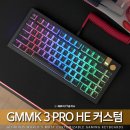 축 제 | 텐키리스 커스텀 키보드 자석축 글로리어스 GMMK3 PRO HE 키캡 스위치 교체 후기