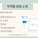 문예창작 | [특강후기] 문예창작전문지도사 자격증과정 모집 줌설명회 - 글쓰기 능력향상, 강사되기 / 5월 16...