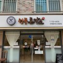 원풍양식 | 순천 돈까스 맛집 경양식 정석 원풍 돈까스