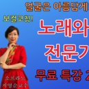기초 노래 테크닉 이미지