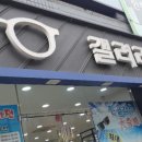 쎄일안경원 이미지