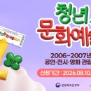 2025년 06월 공연 가족뮤지컬 <우리가족>(1회) | 2026 청년문화예술패스 신청 전 꼭 확인하고 20만원 문화생활비 받아가세요