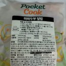 (5/13) 뚝딱 간편요리&맛있는 도시락 | 간편요리 포켓샐러드 저당도시락 포켓쿡 간편식단 냉동식품추천