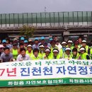 진천천 하천
