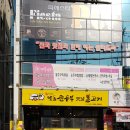 맷돌순두부옛날불고기 이미지