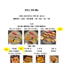 갓포소 이미지