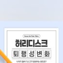 울진마취통증의학과의원 이미지