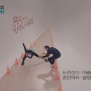 [스피드]이상화/모태범/이승훈 방송 광고-슬라이드보드/직선 이미테이션/사이드 투 사이드 킥(2010.01.07 삼성전자 아카데미 CF) 이미지