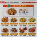 굽네치킨 이미지