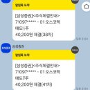(주)오스코텍 - 22461 | 오스코텍 매도 후기, 길고 긴 투자 여정을 마무리하였다.