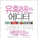 뽑기의 유혹 이미지