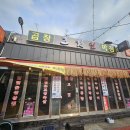 대구안지랑막창 - 상주시 | 대구안지랑막창