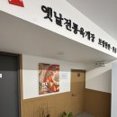 육대장 이천점 | 중리동한식 푸짐한 한입이 만족스러움 육대장 이천점 매장에서 손수 손질한 고기 사용