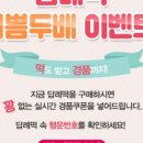 떡보의하루송촌점