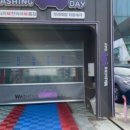 대전워싱 이미지