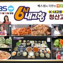 고을집김치생삼겹살 이미지