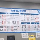 평화어시장횟집 이미지