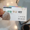 대숲황금게장 | 울산 태화동 맛집 시원한 꽃게탕 먹으러 다녀온 대숲황금게장