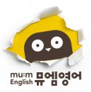 뮤엠영어교습소