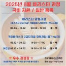 5-3 커피 바리스타 양성과정 이미지