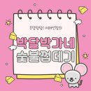 하촌로 59번길 | [만수동맛집]만수동맛집 찾는다면? 웨이팅 감수할 만한 ‘박달박가네 만수점’ 솔직후기