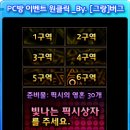 원클릭PC방 이미지