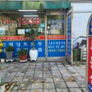 흥덕신동아박사공인중개사사무소 이미지