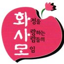 제8회 화사모배 체육대회 / 입장식 이미지