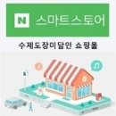 유람유치원 이미지