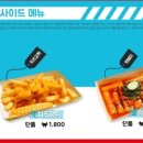 스마트분식 네이버블로그