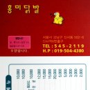 홍미불닭발 이미지