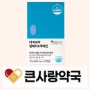 더큰사랑약국 이미지