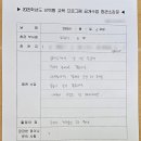 음악 줄넘기-B | 방과후학교 음악줄넘기 공개수업 &amp; 전시회 후기