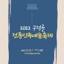 (사)부산민속예술보존협회
