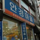 안경마을단대오거리 이미지