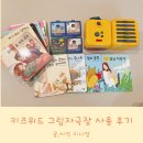 동화극장 | 키즈위드 그림자극장으로 수면 교육 그림자 동화 후기