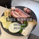 메가플러스학원 | 동래 맛집 고기집 동래 구워주는 고기집 추천 육밀도 동래직영점 후기