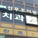 몽쉘베베산후조리원 이미지