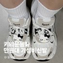 인스타광고보고 구매한 쿠팡 키티운동화 만원대운동화