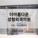 더아름다운성형외과의원 이미지