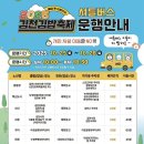 대정에너지 | 2025 김천 김밥축제 첫날 후기!! 그리고 주차 등 꿀팁