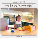 모넬로아산