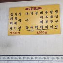 향원구이식당