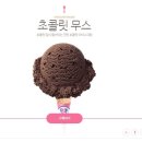배스킨라빈스광주월계점