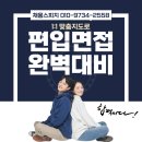 서울과학기술대학교 | 서울과학기술대학교 과기대 편입 면접 후기 및 질문