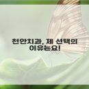 열린우리치과의원 이미지