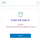 구로점 기아오토큐 | [자동차 정기검사] 구로 자동차검사소 예약 및 후기