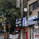 청우태권도장 서울본관 | 청우태권도 서울본관, 서울 성인태권도 체험 후기